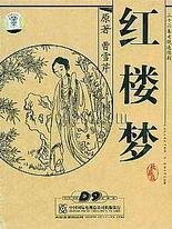 十大黄台免费